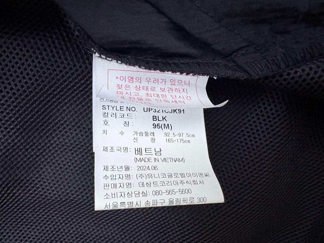 日本未発売 韓国限定 umbro ブラックナイロンジャケット