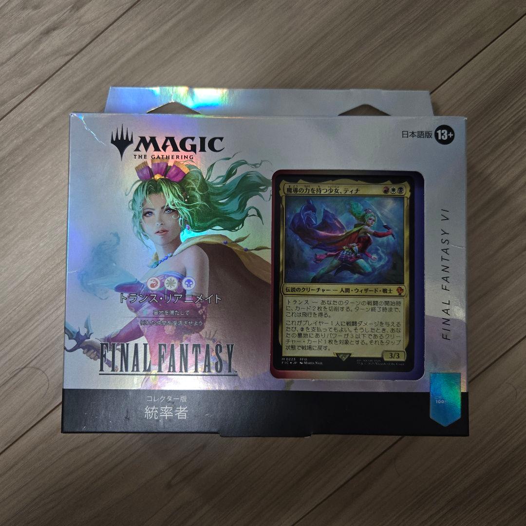 MTG コレクター統率者デッキ トランス・リアニメイト 日本語版 未開封品