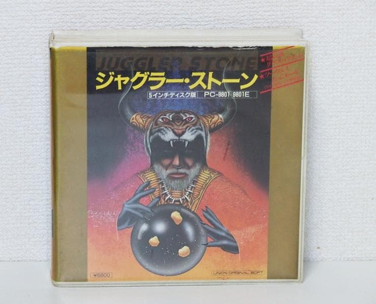 【レア】PC-9801 ジャグラー・ストーン