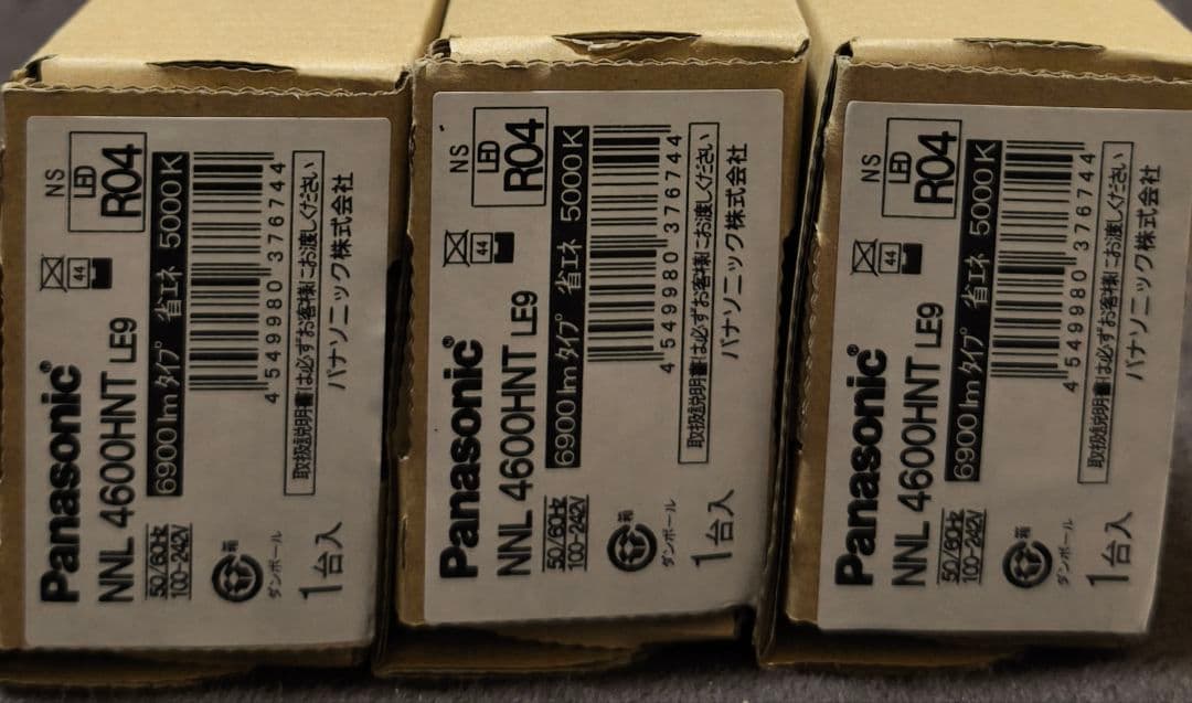 パナソニック NNL4600HNTLE9 ライトバーのみ 3個セット 未使用品