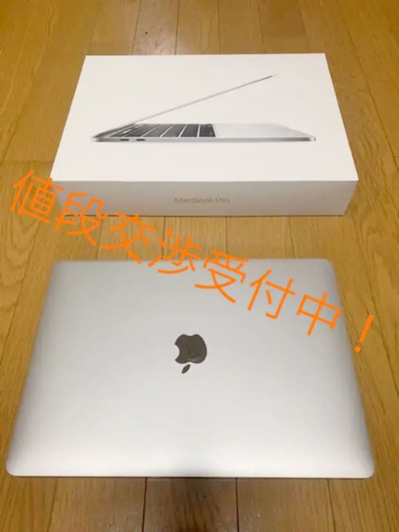 MacBook 13インチ　タイムセール