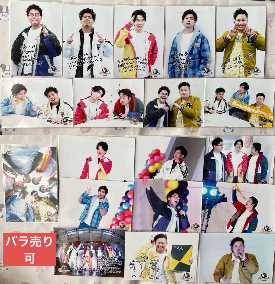 【バラ売り可】フィッシャーズ 15周年フォトコレクション セット