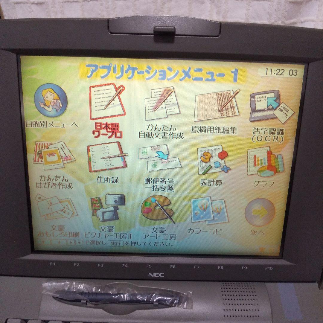 NEC ワープロ　文豪　JXA500 タッチペン付き