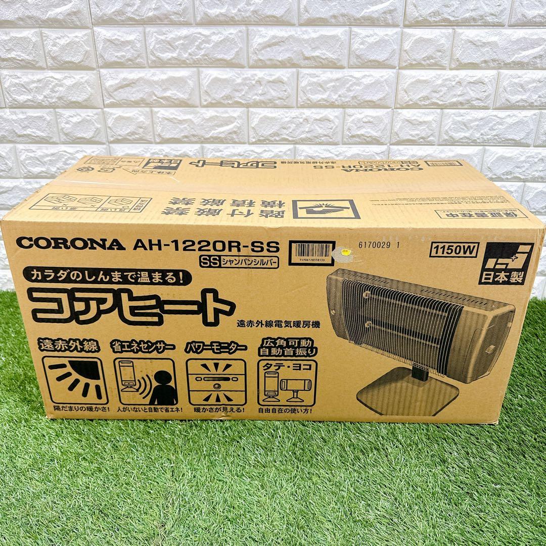 CORONA AH-1220R-SS 電気ヒーター 1150W