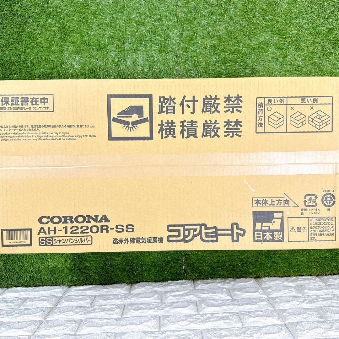 CORONA AH-1220R-SS 電気ヒーター 1150W