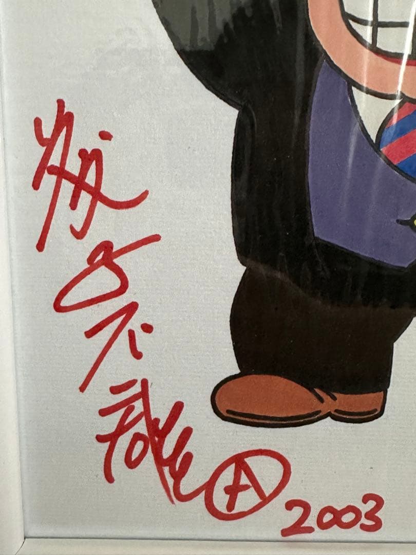 笑うせぇるすまん　サイン色紙