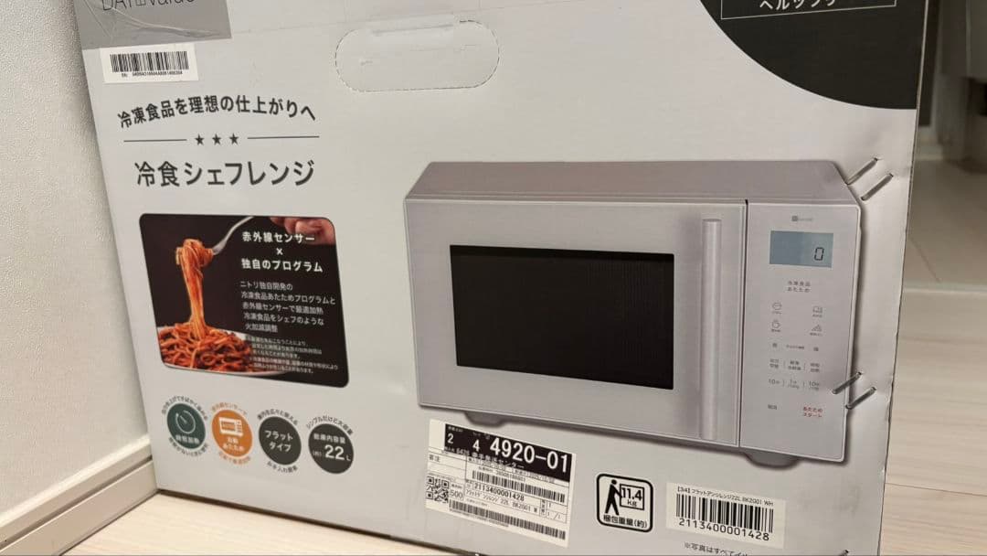 ニトリ 冷食シェフレンジ 22L ヘルツフリー BK2G01 電子レンジ