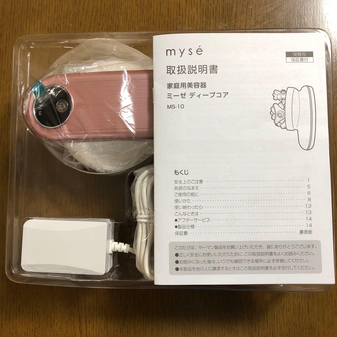 ミーゼ ディープコア mysé 美容機器 MS-10 ピンク