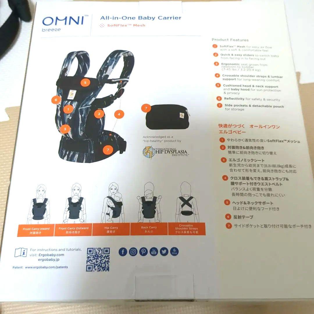 オムニブリーズ　エルゴベビー　日本正規品　使用頻度少　美品　備品完備