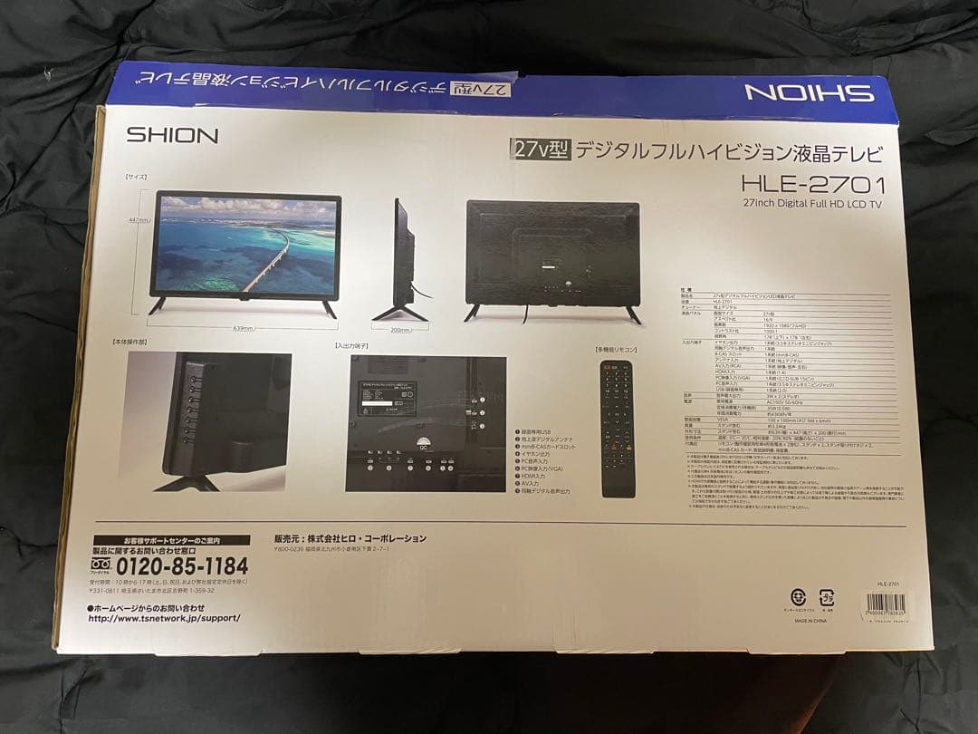 SHION 27インチ液晶テレビ HLE-2701