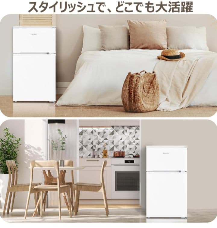 【新品未使用品】comfee 冷蔵庫 RCT90WH/E 90L