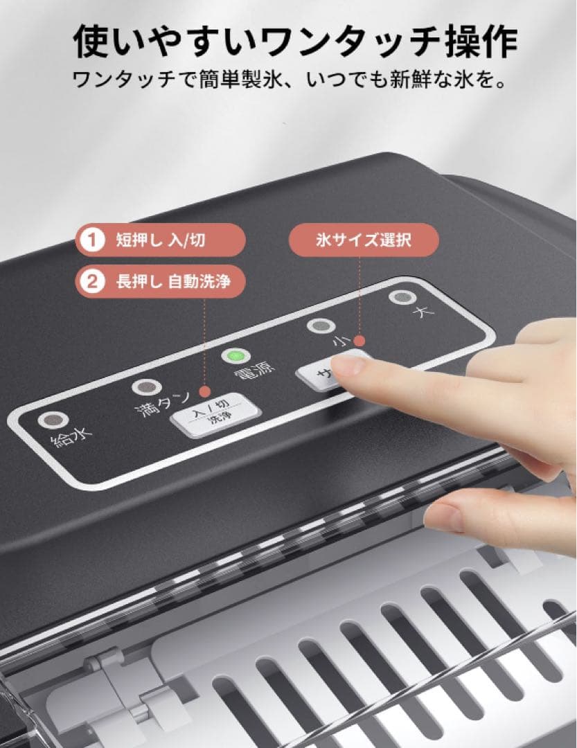 製氷機 家庭用 【高速製氷 自動洗浄機能 】