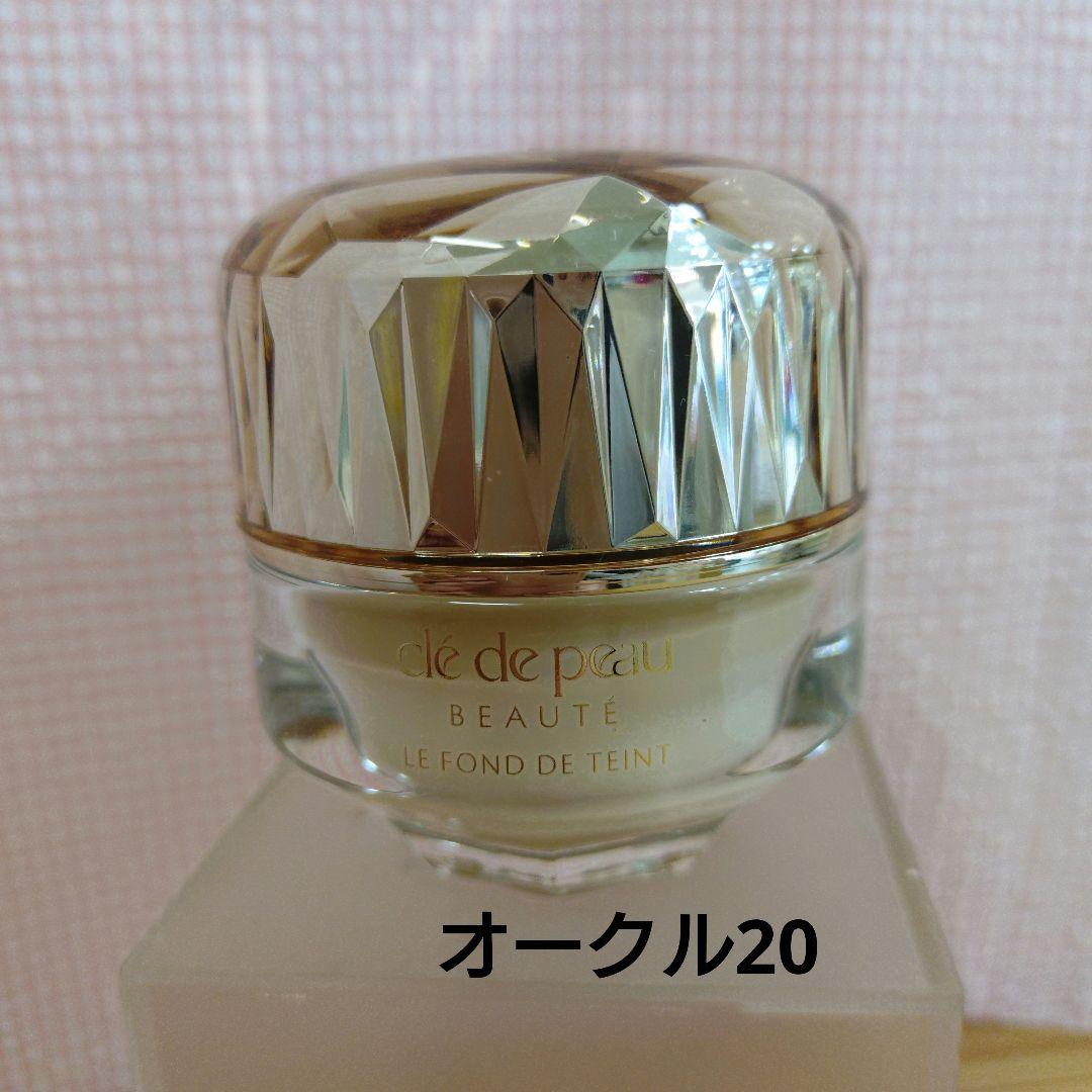 クレ・ド・ポー ボーテ ルフォンドゥタンn オークル20