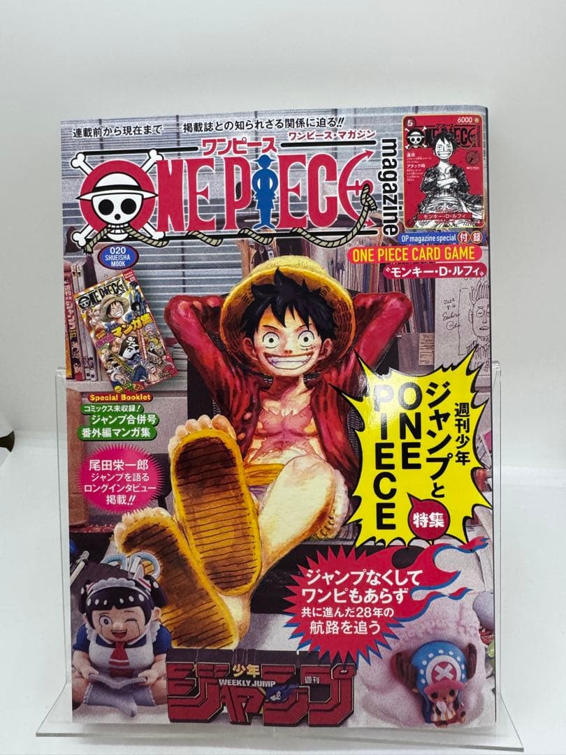 ONE PIECE ワンピースマガジン 20号 プロモ付き　　新品未使用