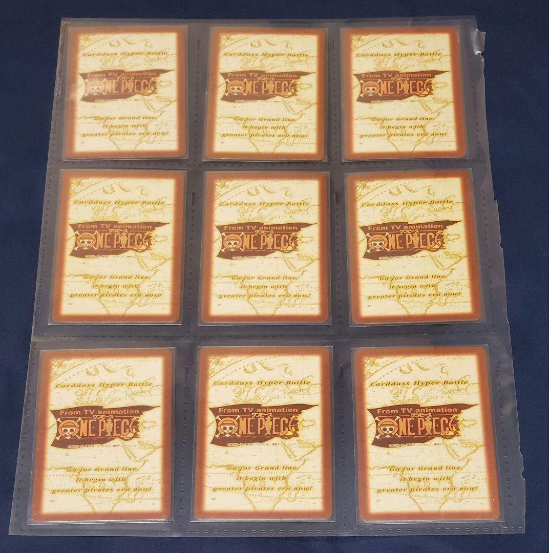 ONE PIECE カードダス ハイパーバトル 第1弾　ノーマルコンプ36枚