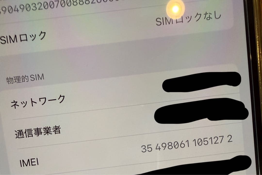 スマートフォン本体 iPhone13 pro 256GB