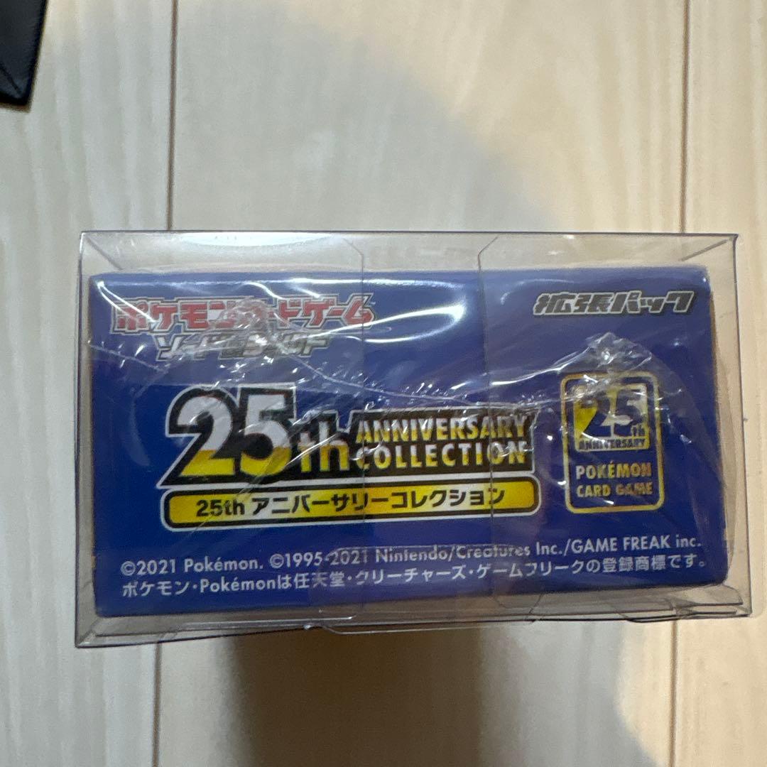25th Anniversary Collection BOX シュリンク付