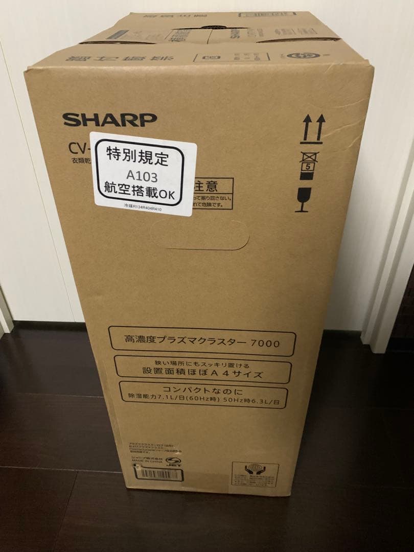 新品　未使用　未開封　シャープ　衣類乾燥除湿機 CV-R71-W コンプレッサー