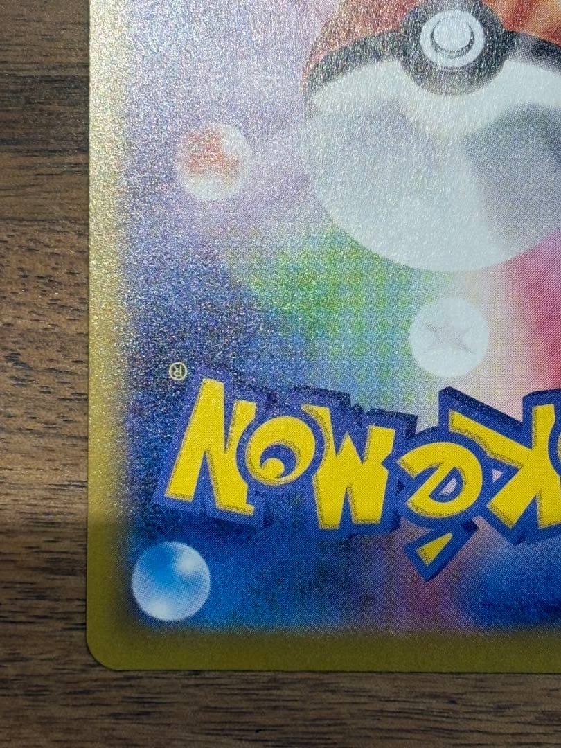 メイのはげまし SAR あんしん鑑定選択可