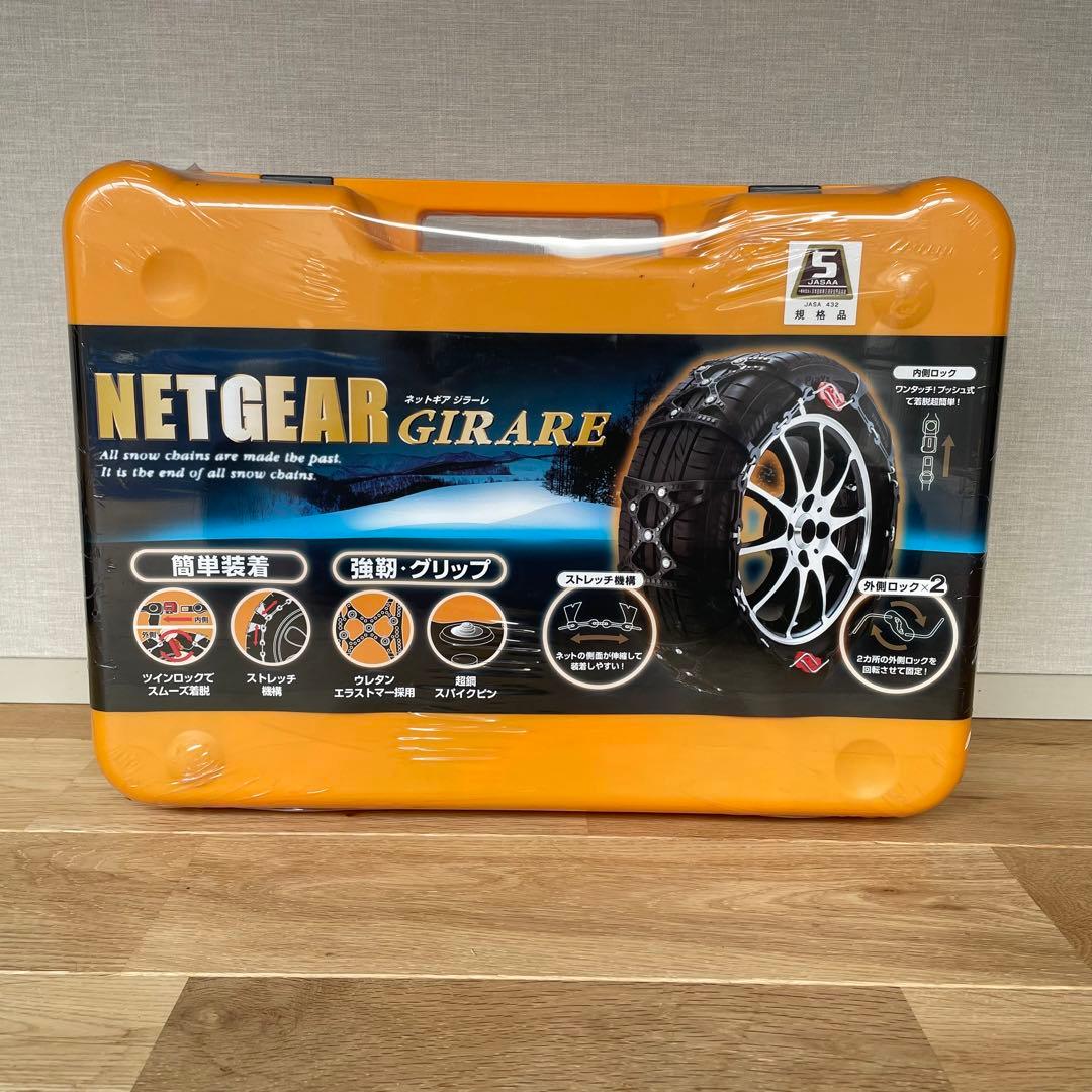 未開封NET GEAR GIRARE ジアーレ GN19 カー　車 スタッドレス
