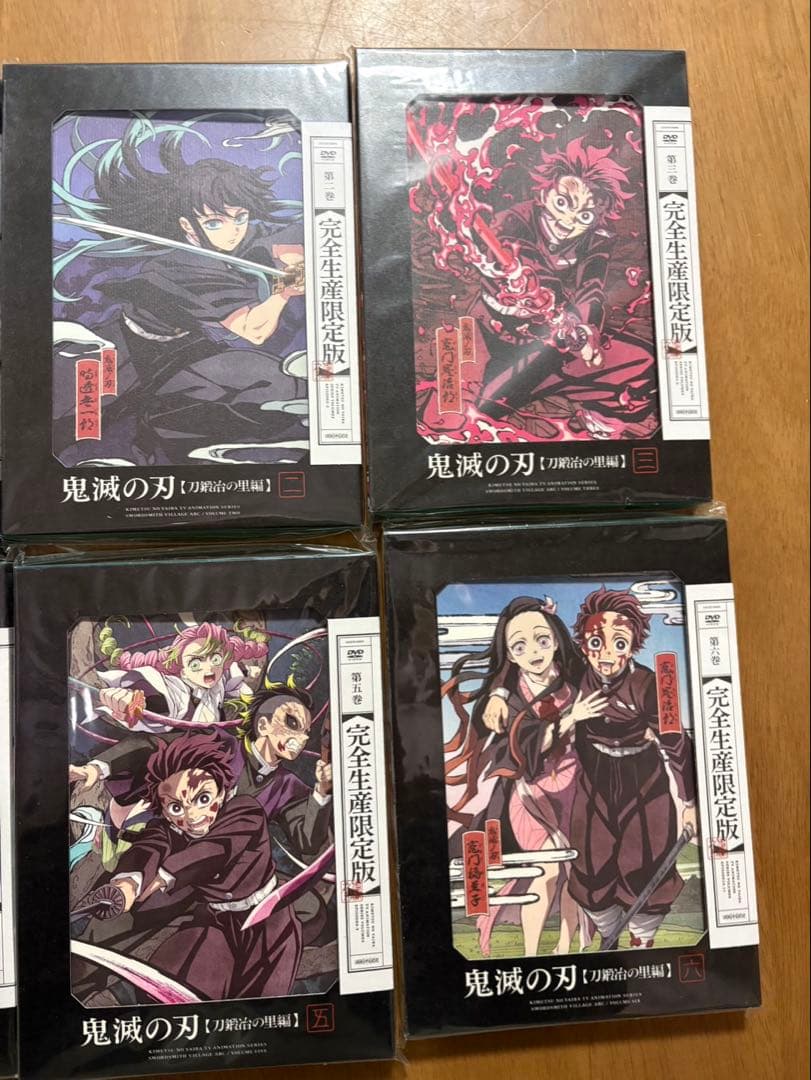 鬼滅の刃 刀鍛冶の里 完全生産限定版 6巻セット