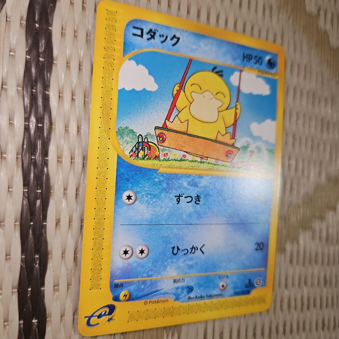 ポケモンカード　コダック 020/092 eカード 地図にない町