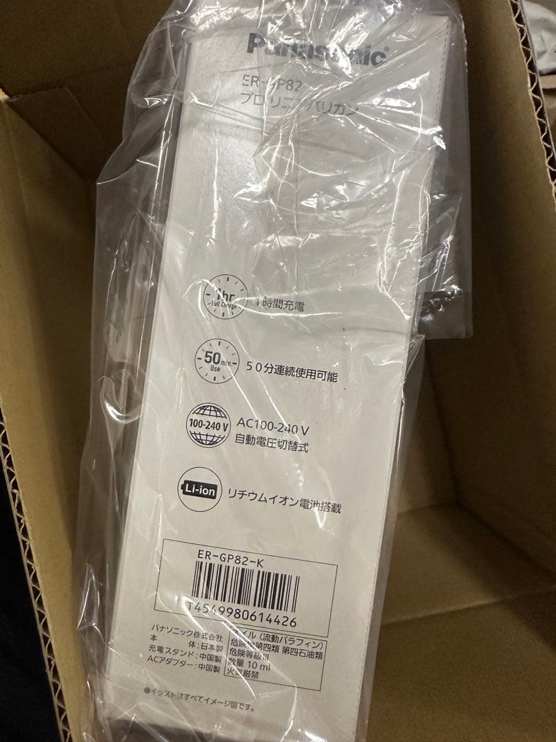 Panasonic ER-GP82 プロ用バリカン