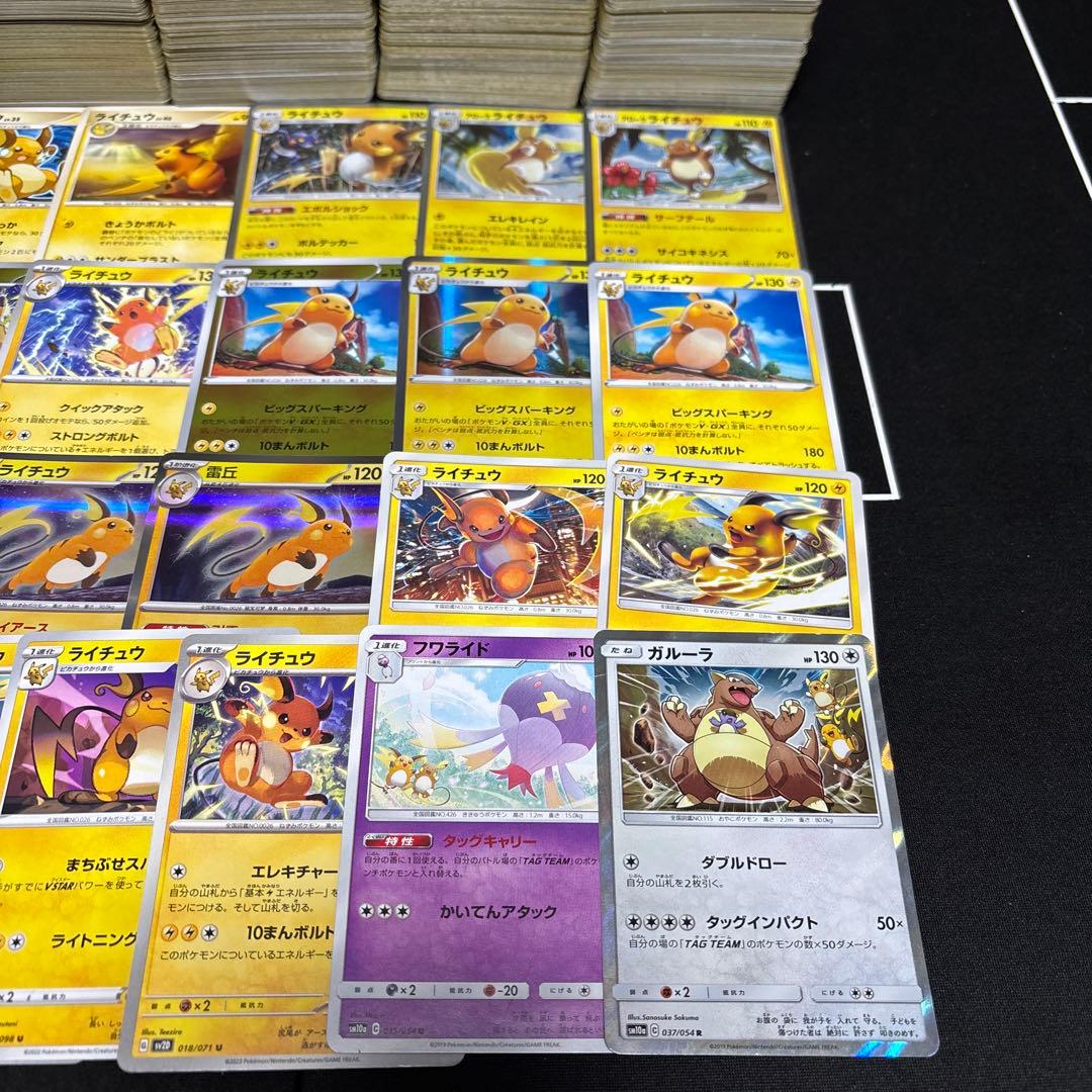 【約1000枚】ポケモンカード　ライチュウ大量セットまとめ売り　Raichu