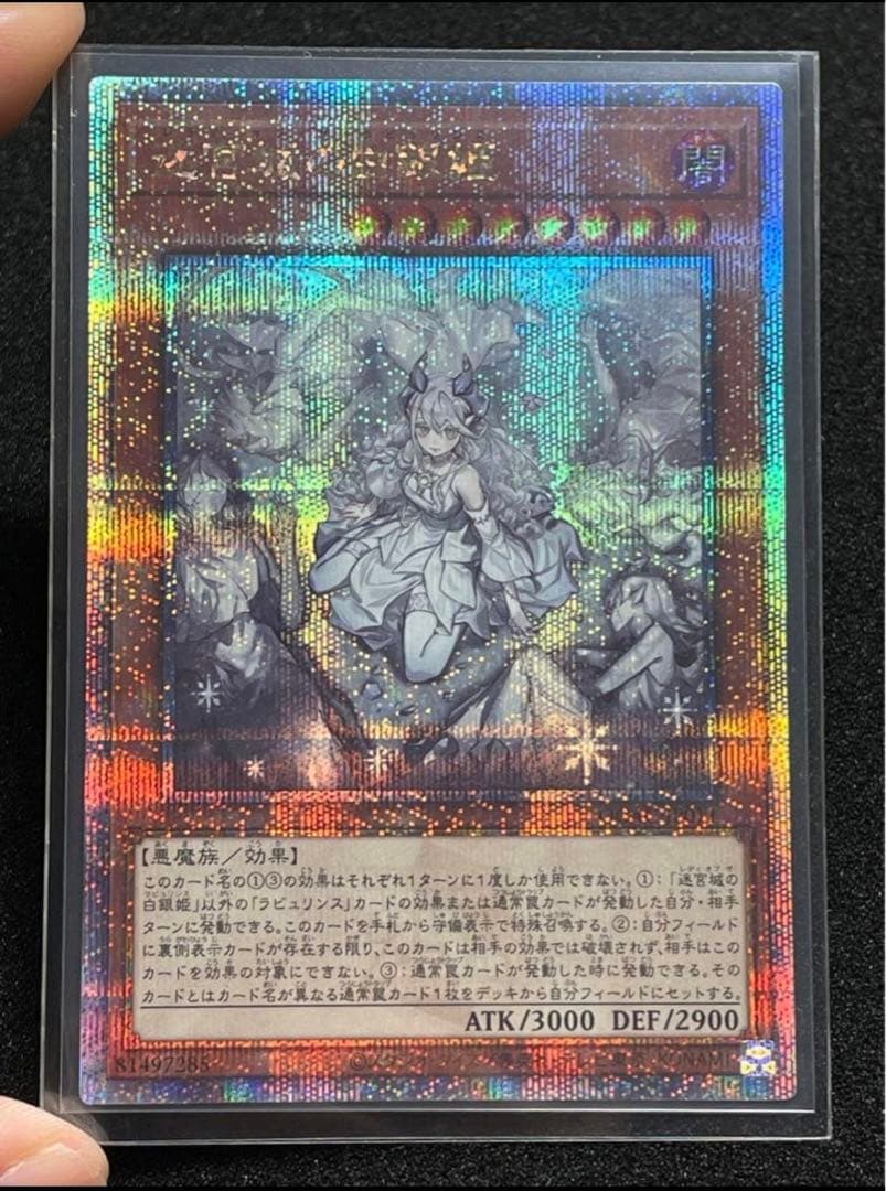 迷宮城の白銀姫　絵違い　25th クオシク　QCAC-JP011 日版　②