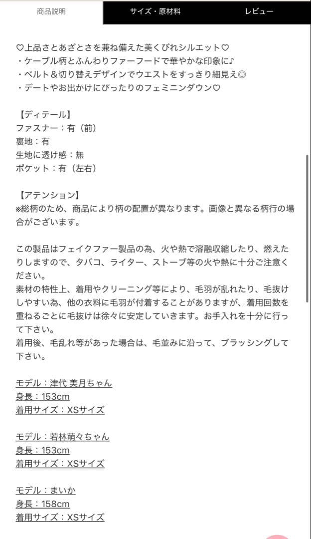 michellMacaron ミシェルマカロン ケーブル柄ベルトダウンコート