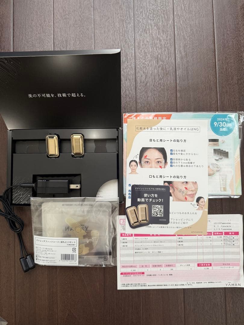 YA-MANデザインリフトモア、ストレッチフィットシートセット