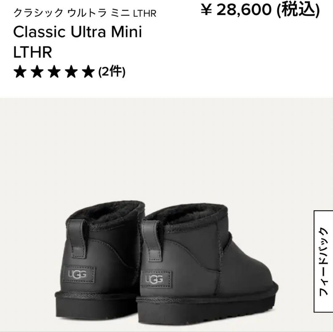 28,600円！完売 新作UGGクラシック ウルトラミニレザー本革