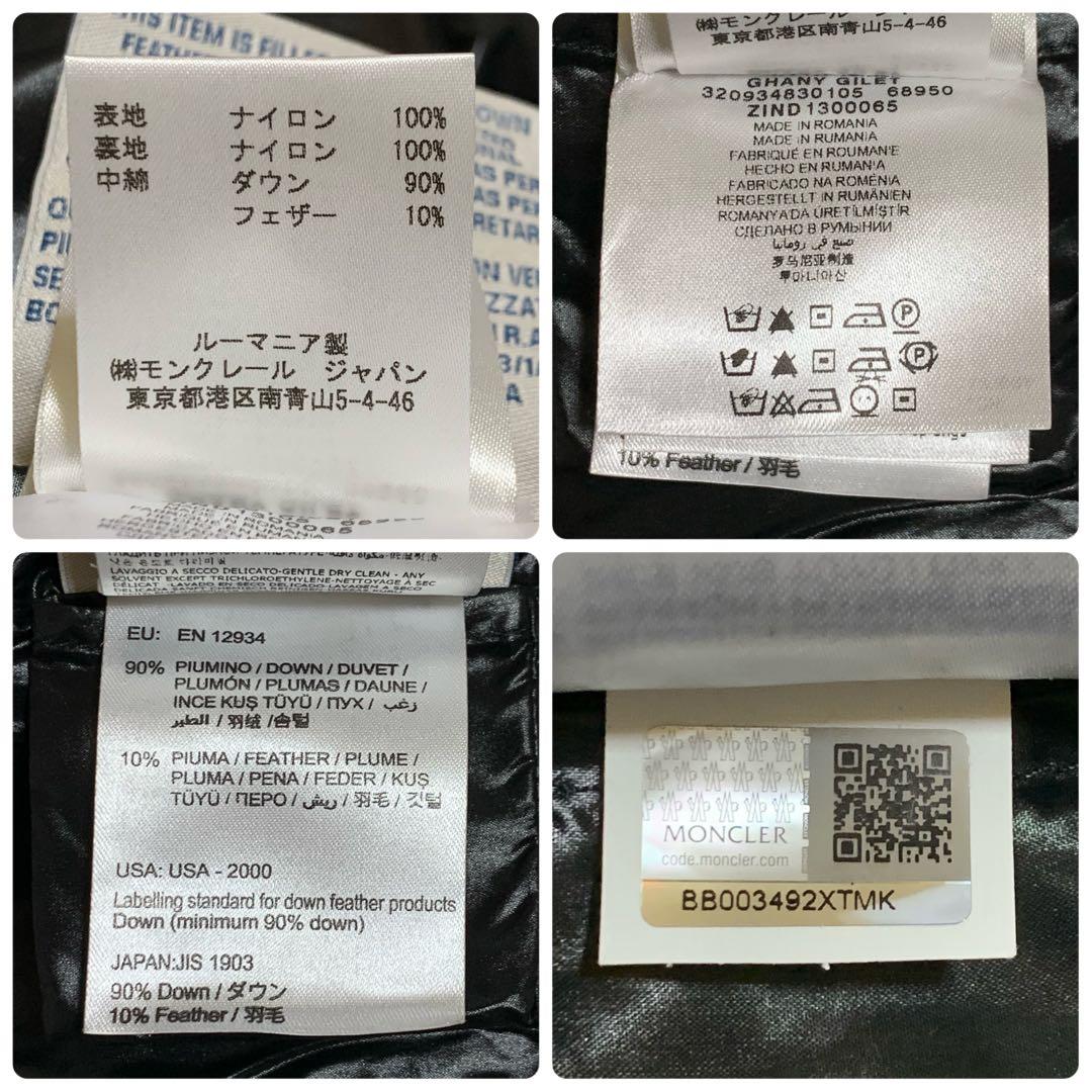 【PC３０】モンクレール ダウンベスト GHANY ガーニー ブラック 1