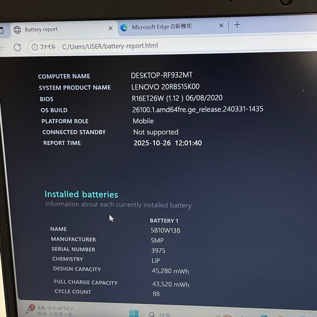 #373 レノボ ThinkPad E14 Gen1 i5-10210U 8GB