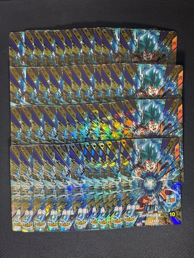 ドラゴンボール スーパーダイバーズ GDR SDVA-001 孫悟空 42枚 ②