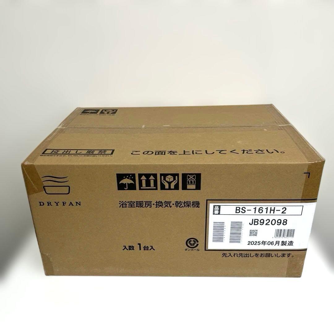 MAX BS-161H-2 マックス 浴室暖房換気乾燥機 新品未開封品
