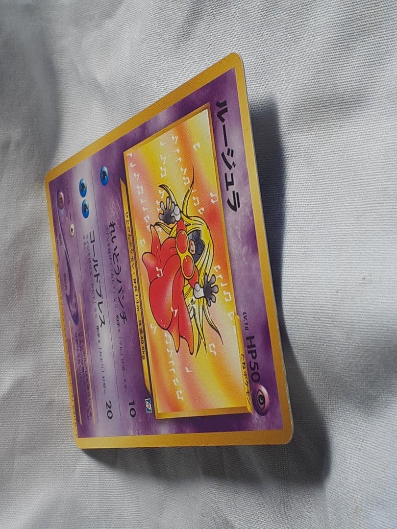 ポケモンカード旧裏 ルージュラ 未使用、美品