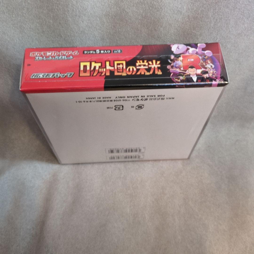 ポケモンカードゲームロケット団の栄光BOXシュリンク付き