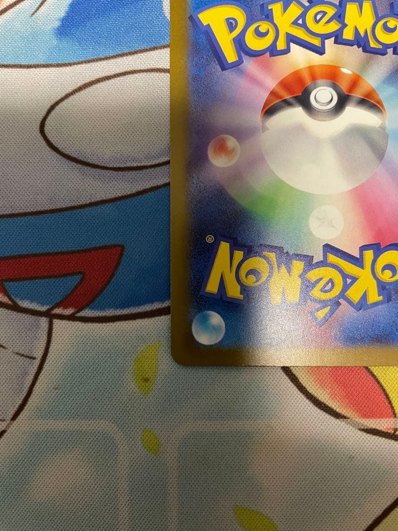 ポケカ　ピカチュウex SAR