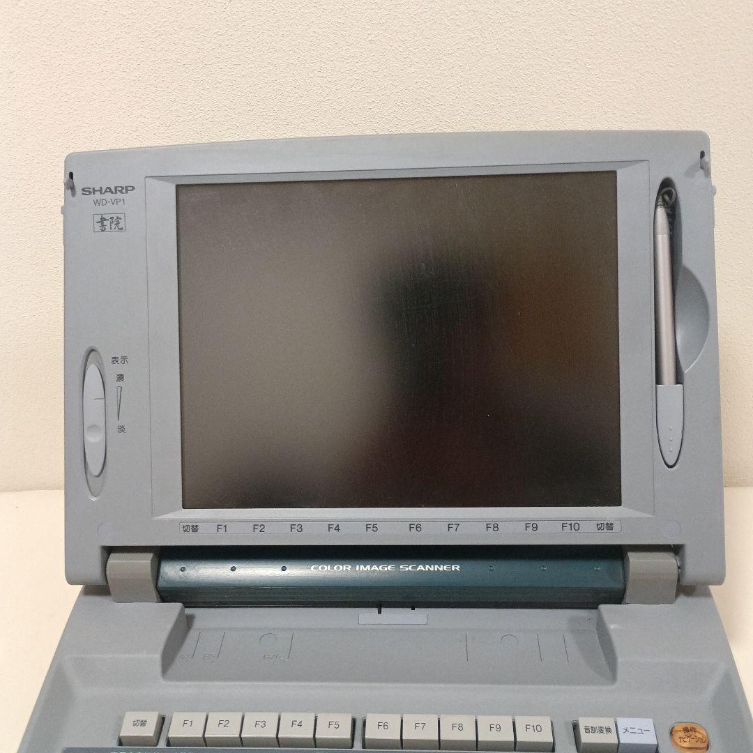 SHARP WD-VP1 書院　カラーワープロ　本体のみ