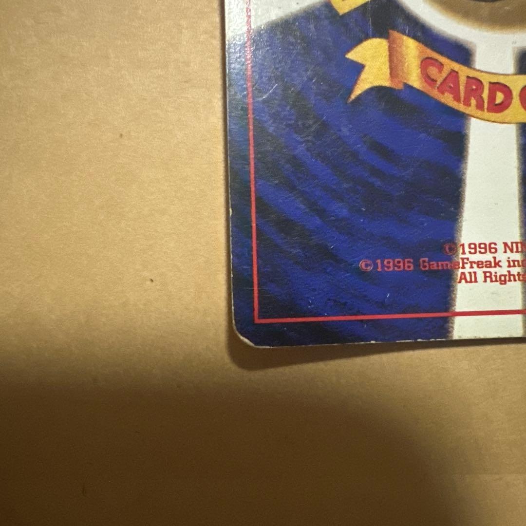 ポケモンカード 旧裏 リザードン かえんリザードン charizard