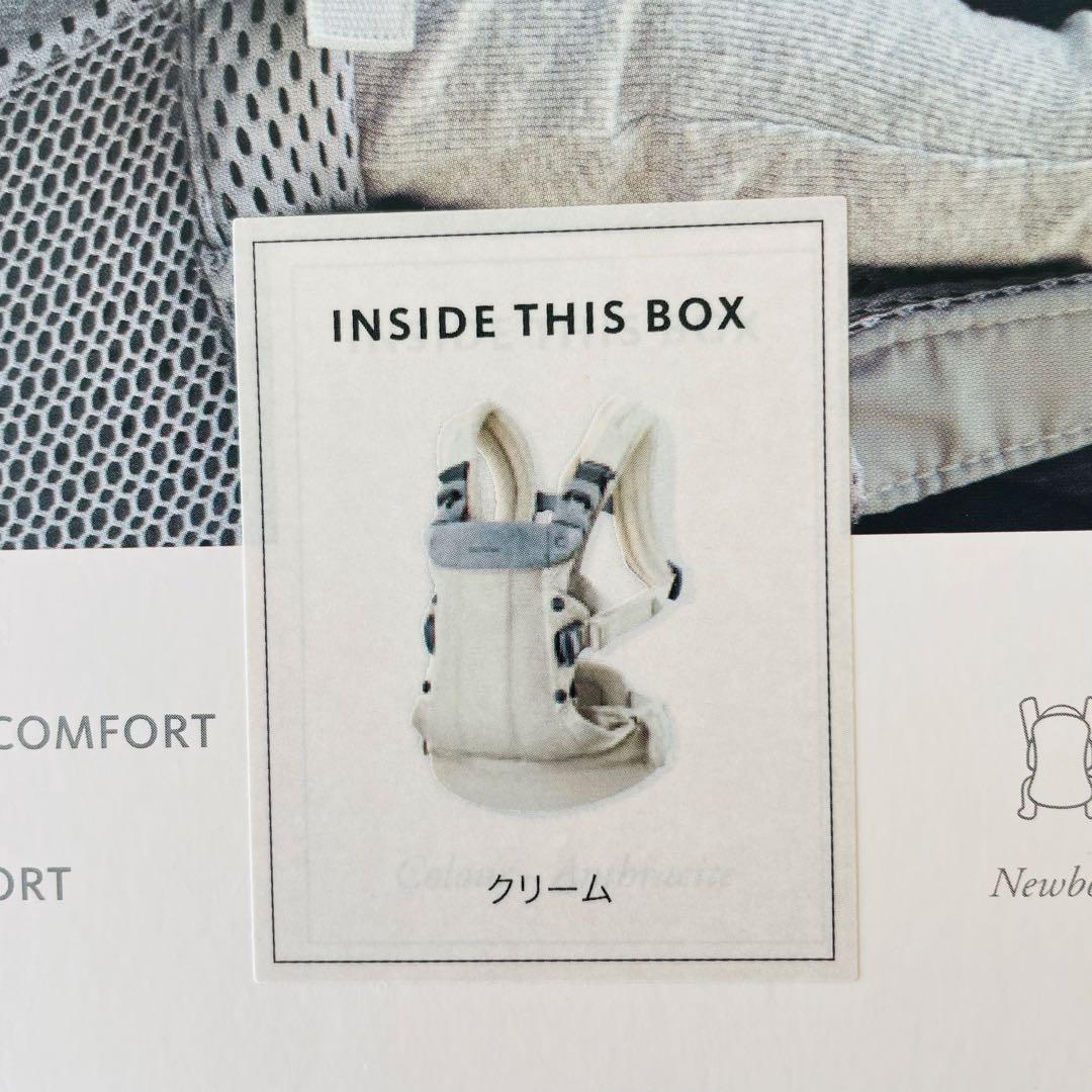 ベビービョルン　抱っこ紐　ハーモニー　クリーム色