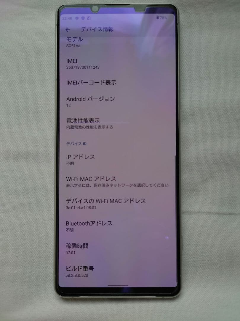 SONY Xperia 1 II SO-51A SIMフリー 箱付き美品