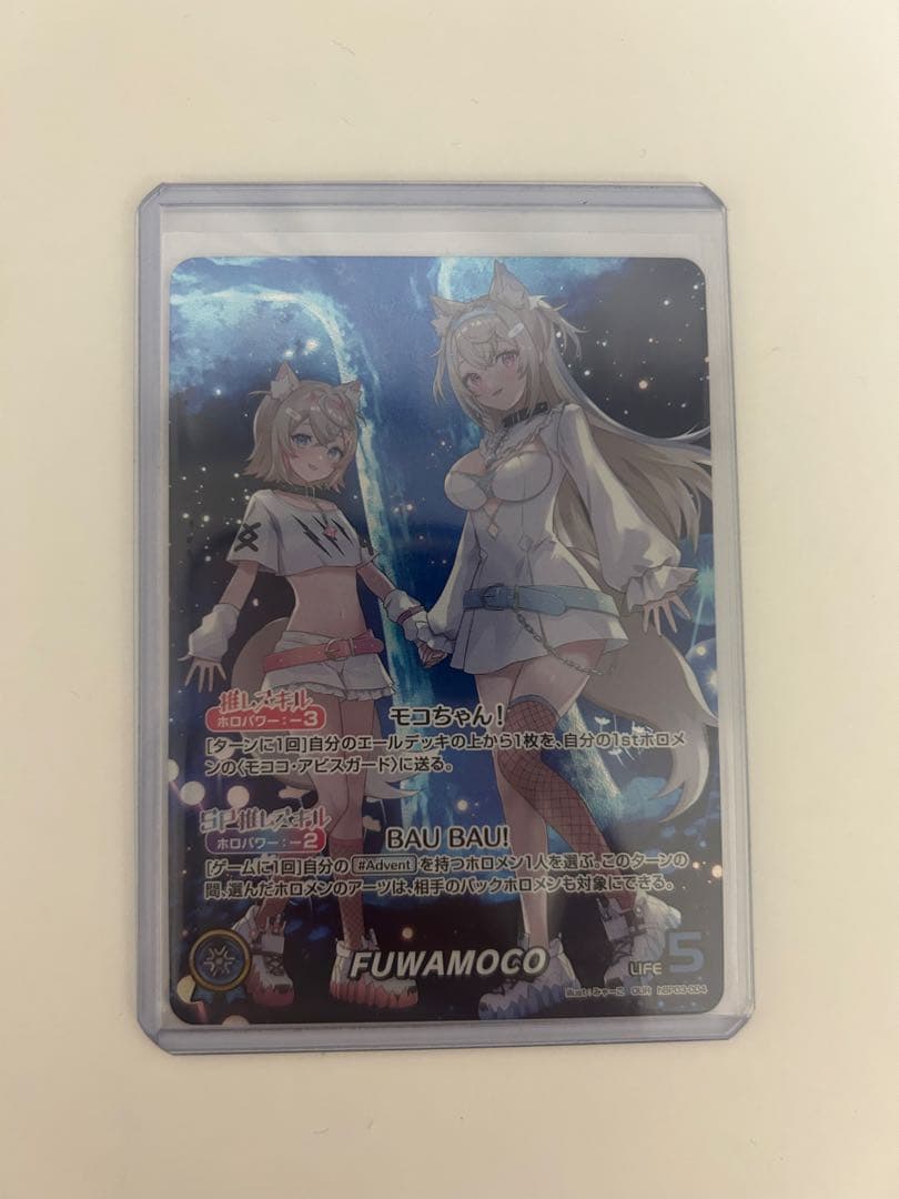 ホロライブ フワモコ トレーディングカード