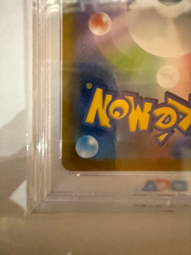 【PSA10】エーフィ Vmax sa