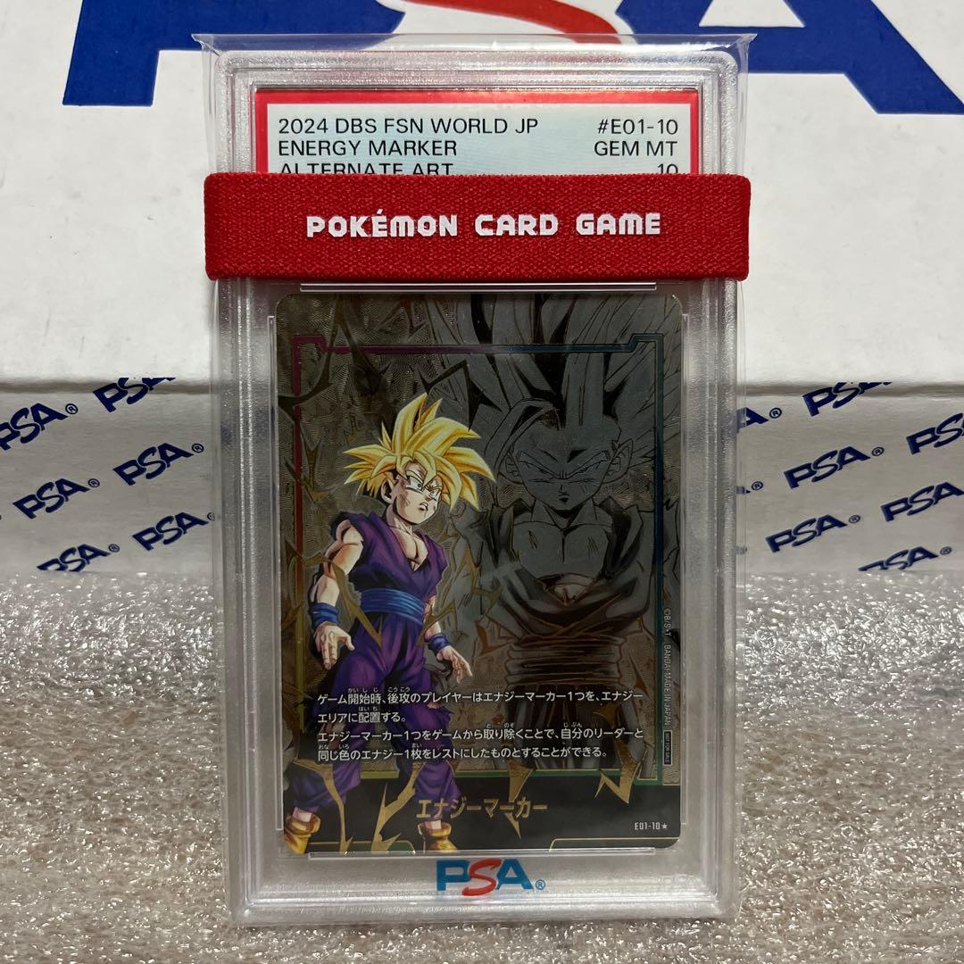 【最安値】孫悟飯　エナジーマーカー　パラレル　PSA10