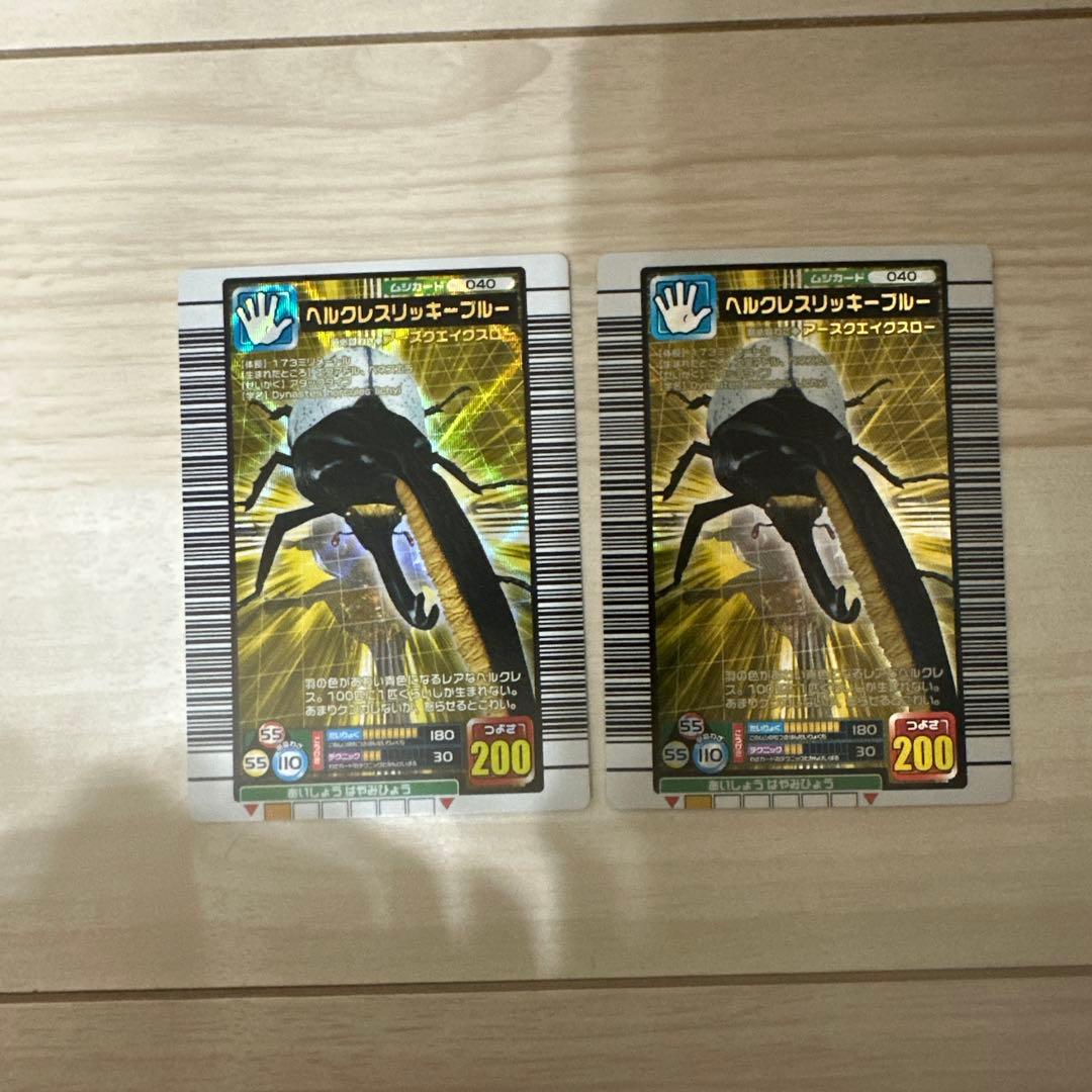 【極美品】旧ムシキング　ヘルクレスリッキーブルー　2005ファーストファースト+