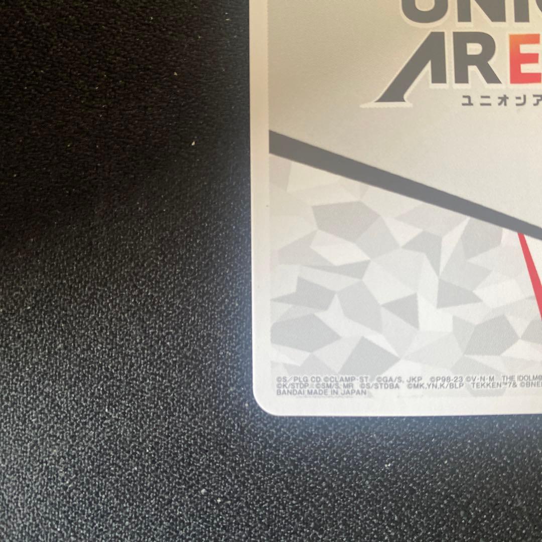 ユニオンアリーナ アクションポイント チャンピオンシップ2023 上位賞 2枚