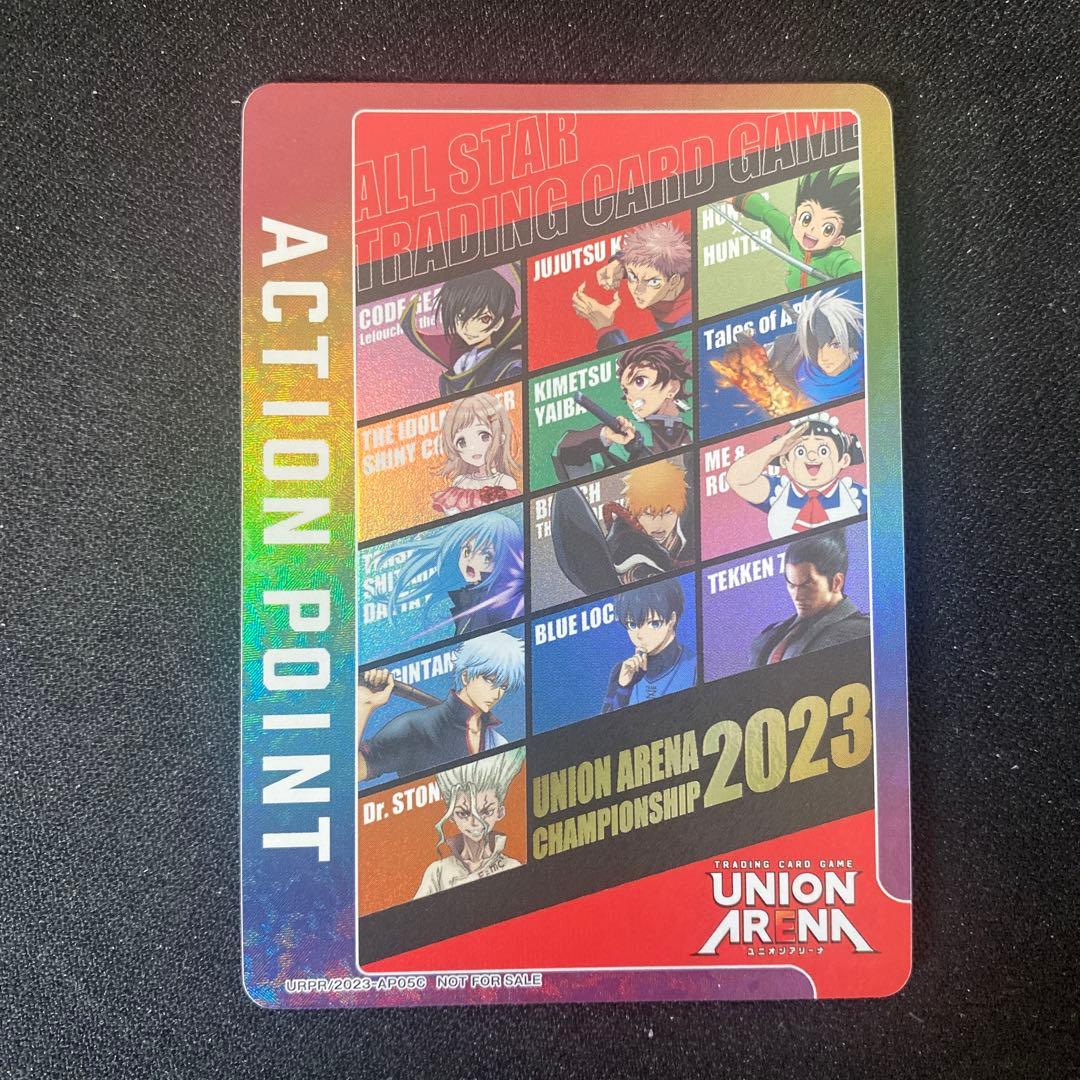 ユニオンアリーナ アクションポイント チャンピオンシップ2023 上位賞 2枚