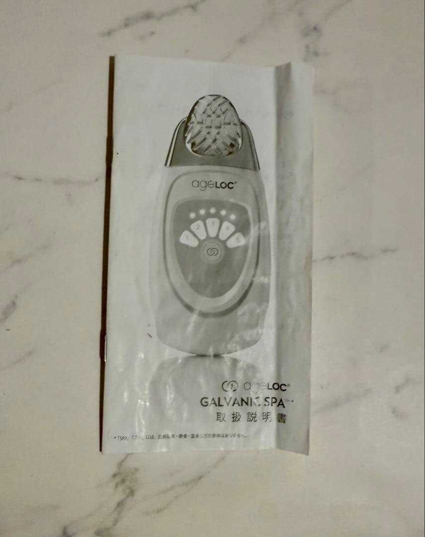 ニュースキン　ガルバニックスパ